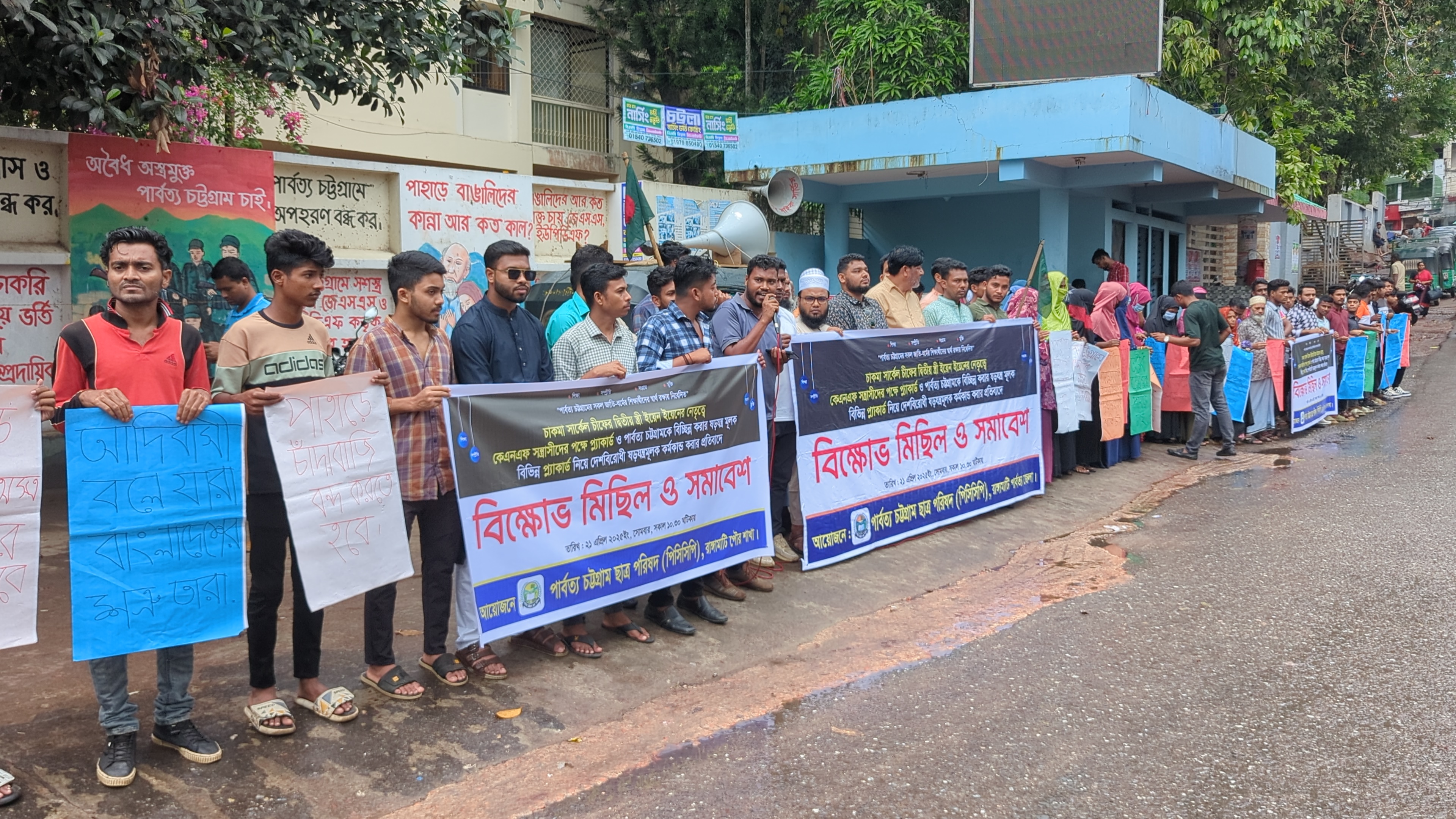 ঢাকায় নববর্ষের শোভাযাত্রায় ইয়েন ইয়েনের প্ল্যাকার্ড নেওয়ায় প্রতিবাদে বিক্ষোভ সমাবেশ